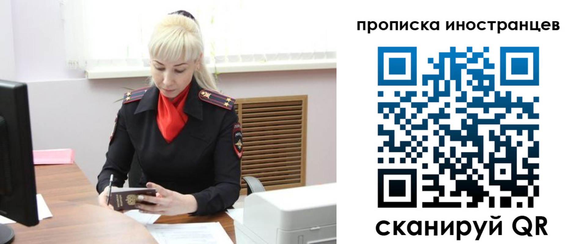 прописка штамп в Алтайском крае