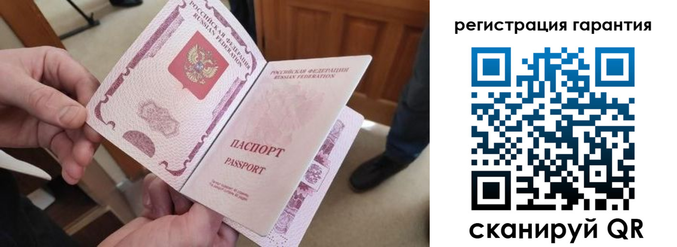 прописка от собственника в Алтайском крае