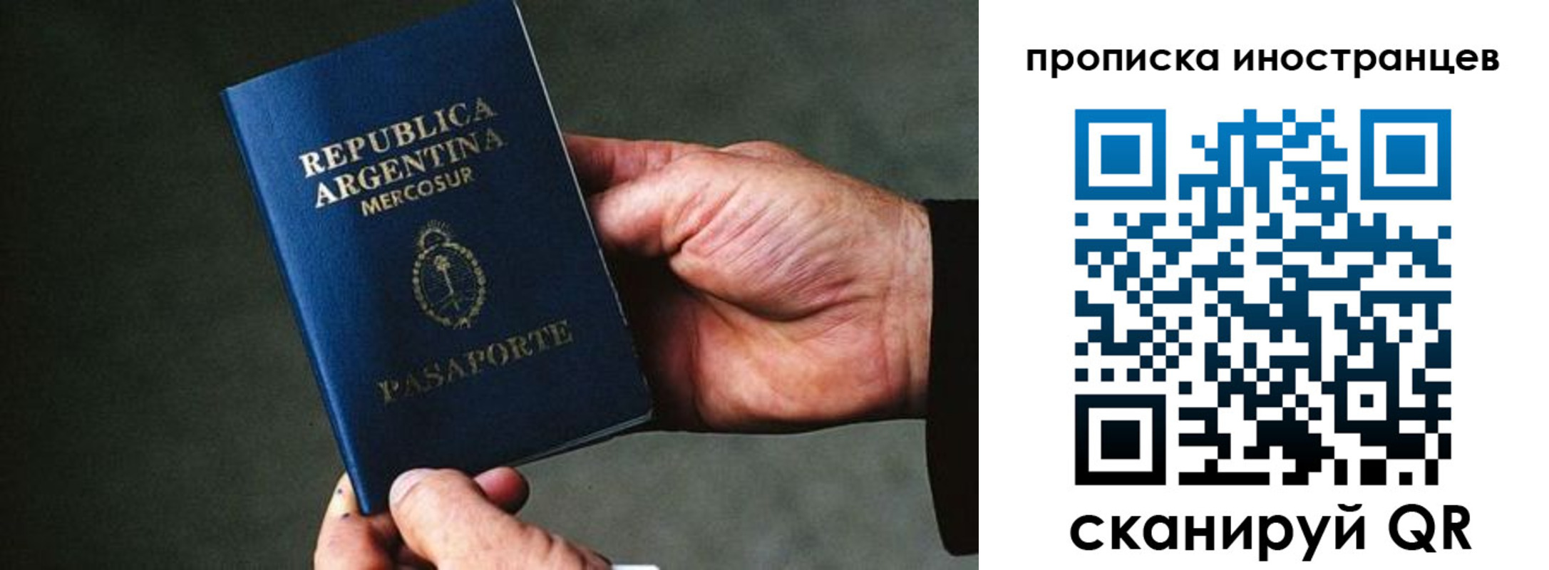 где прописаться в Алтайском крае