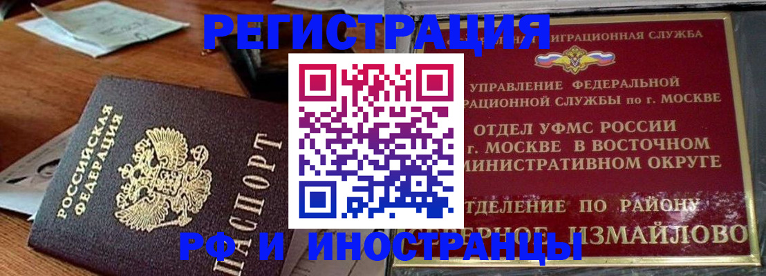 прописка ребенка в Алтайском крае