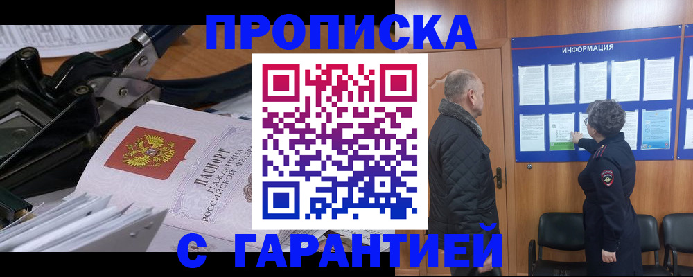 миграционный учет в Алтайском крае