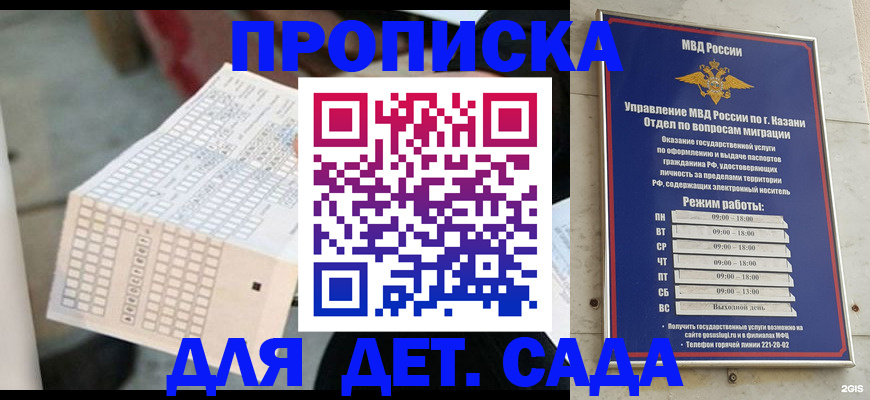 прописка поиск в Алтайском крае