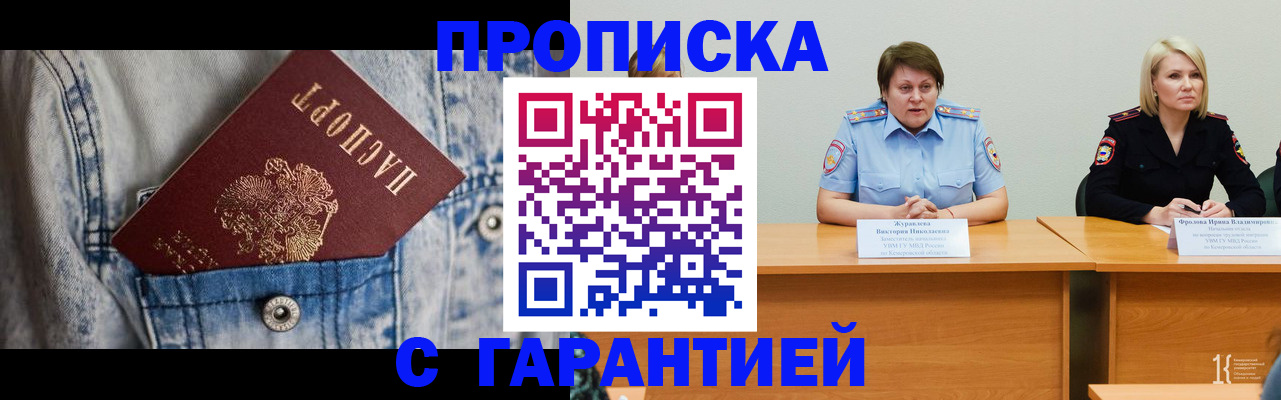 пропишу в квартире в Алтайском крае