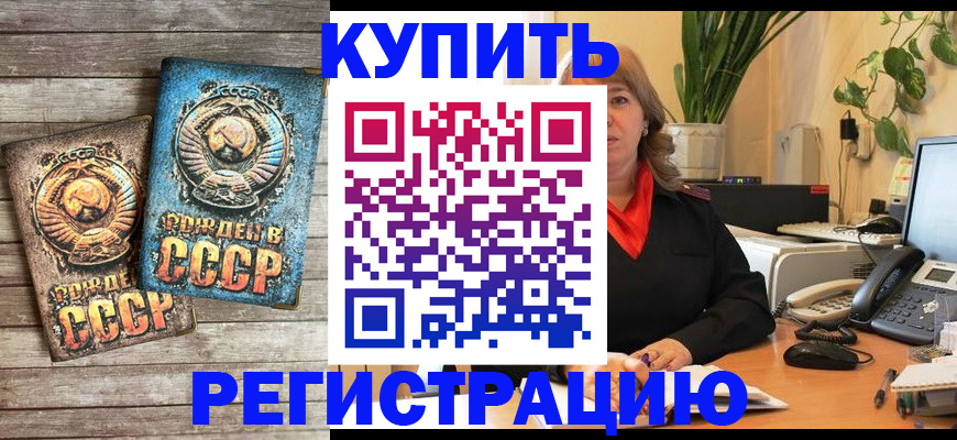 временная регистрация законно в Алтайском крае