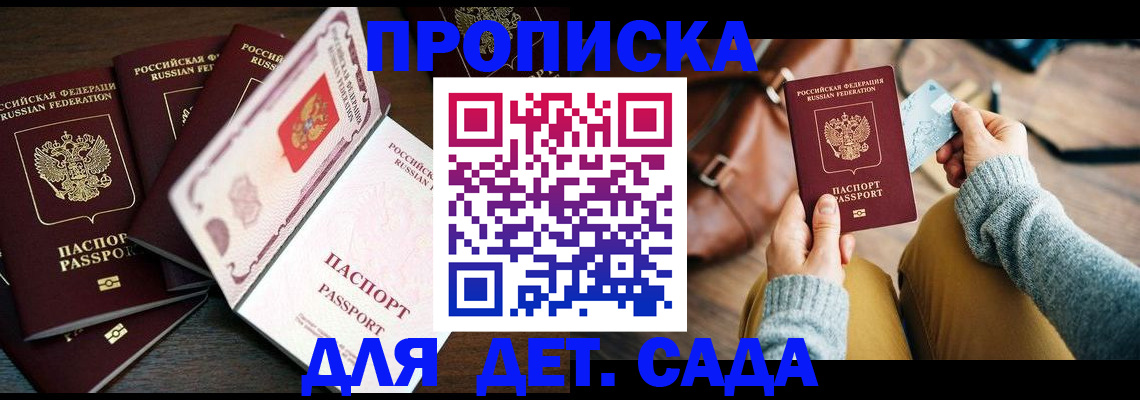 регистрация для школы в Алтайском крае